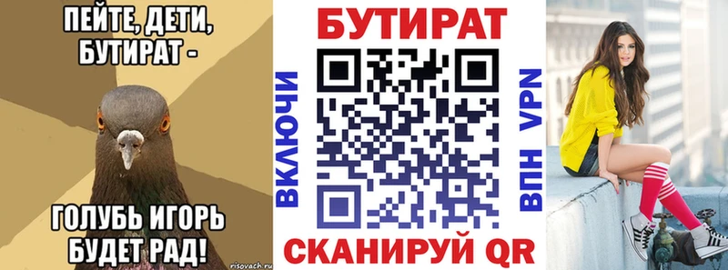 БУТИРАТ оксибутират  Купить  Исилькуль 