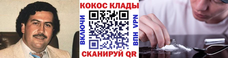 Cocaine 97%  Купить где  Исилькуль 
