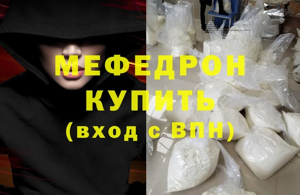 мефедрон мука Тында