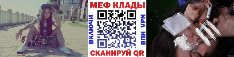 Меф 4 MMC  Купить  Исилькуль 
