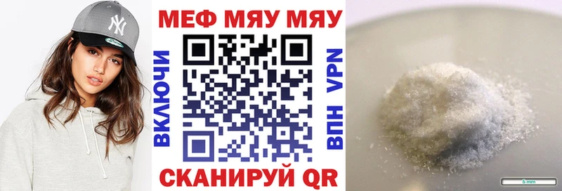 Меф мяу мяу кристаллы Исилькуль